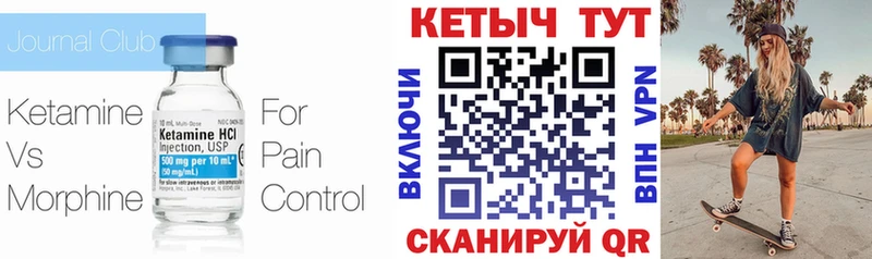 Кетамин VHQ  Дедовск 