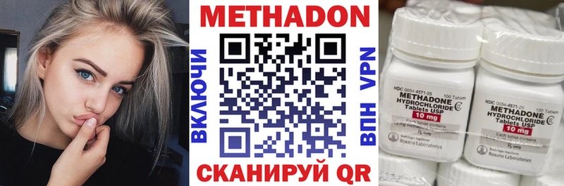 МЕТАДОН methadone  Дедовск 