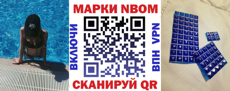 закладки  Дедовск  Марки NBOMe 1500мкг 